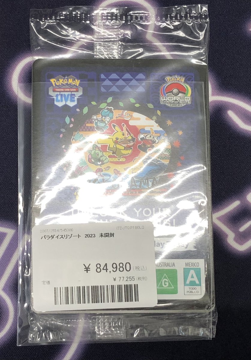 ポケモン パラダイスリゾート 2023 横浜 未開封品 プロモカード《パラダイスリゾート》判明！『ポケモンWCS2023