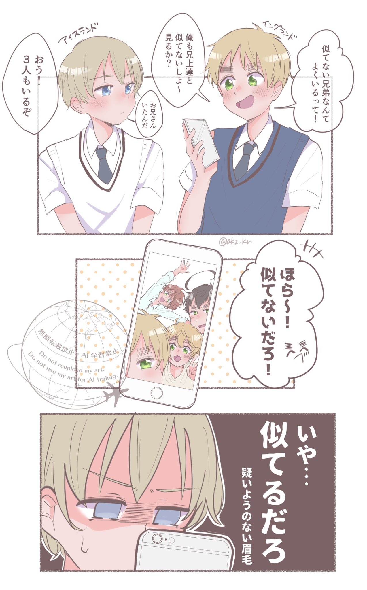 飛鼠✈︎ (@akz_kr) / X