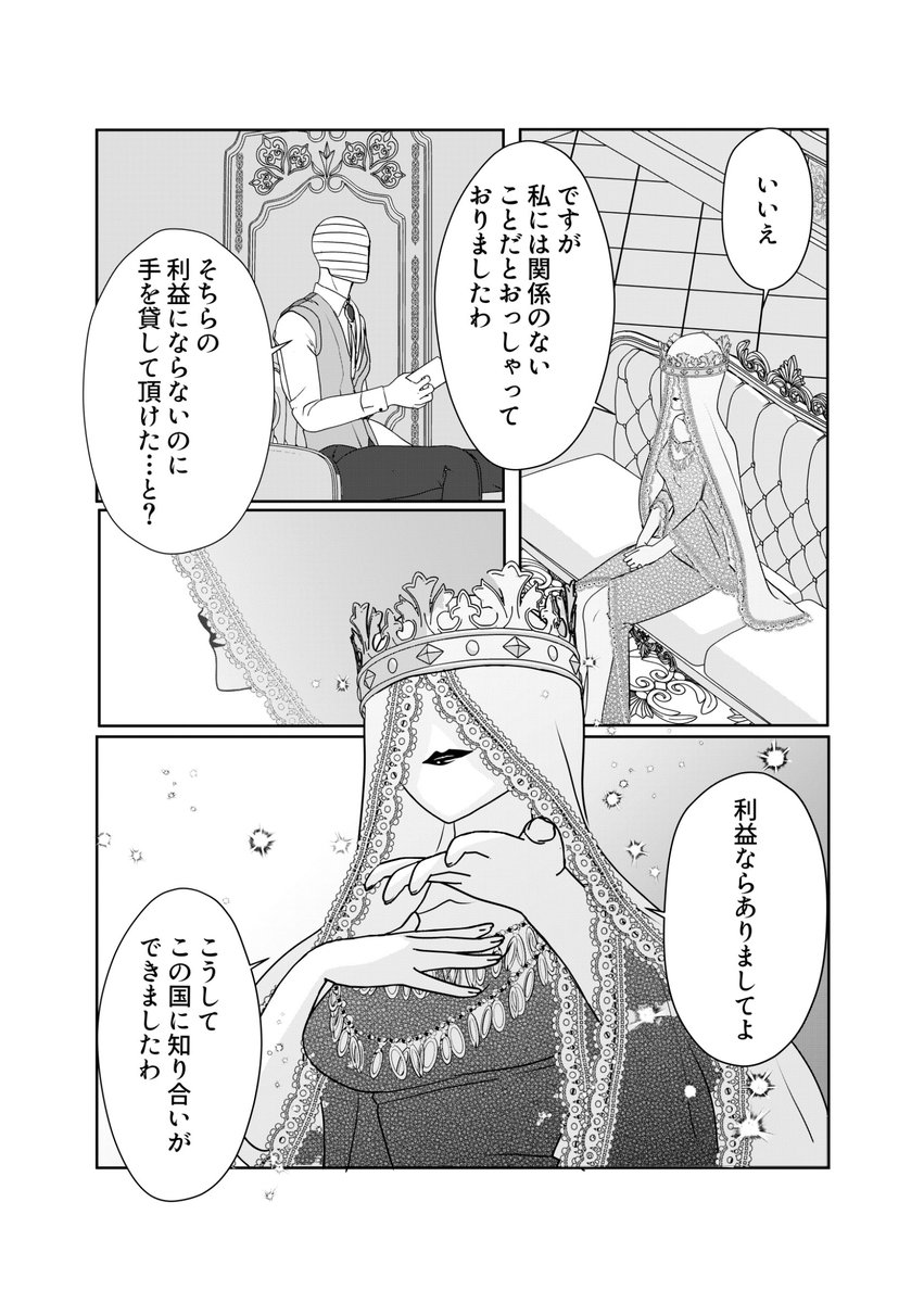 6/7） | 三毛たま さんのマンガ | ツイコミ(仮)