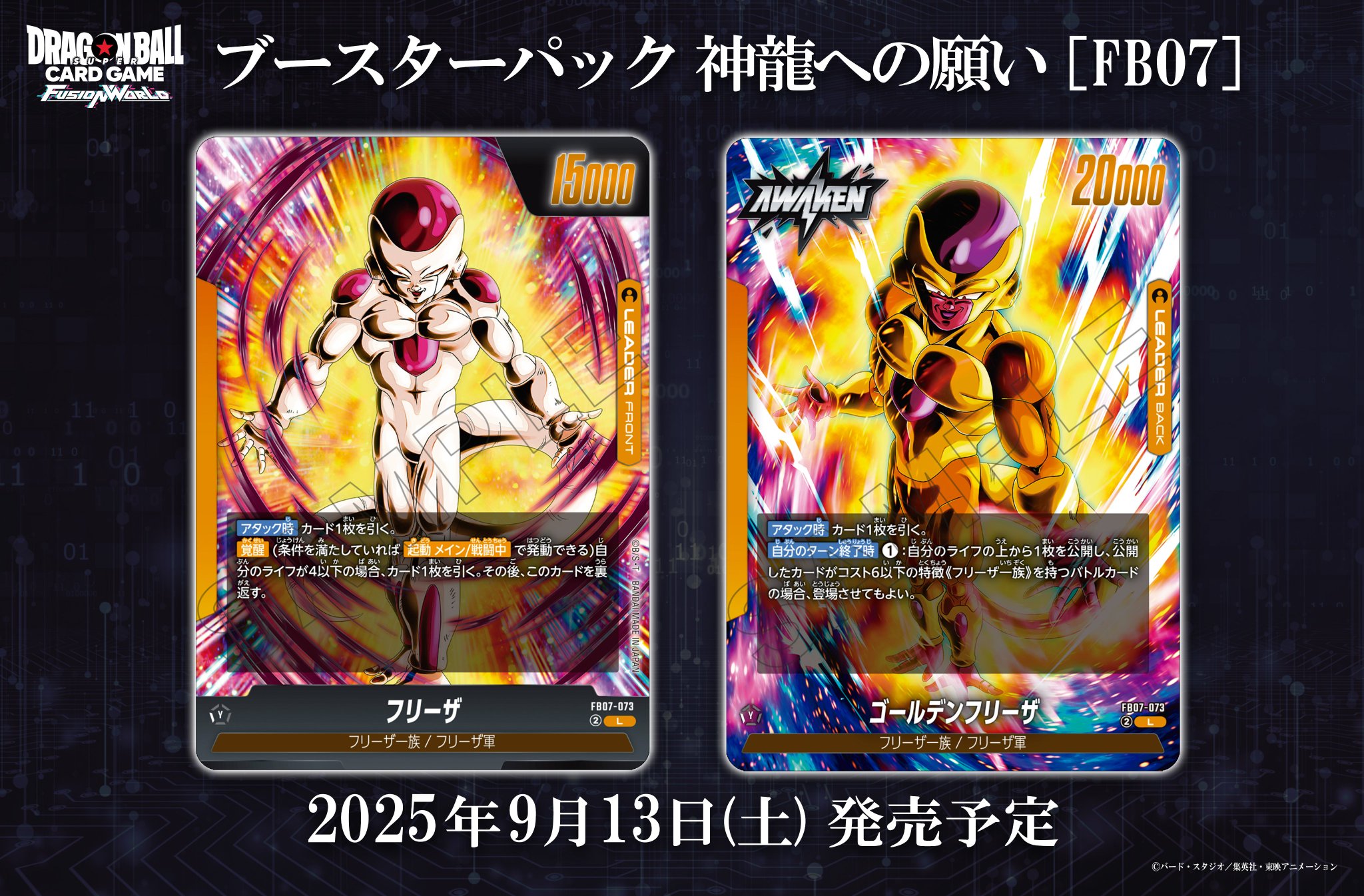 フリーザ　四星球♪　PSA10 フュージョンワールド 楽天市場】フュージョンワールド フリーザの通販