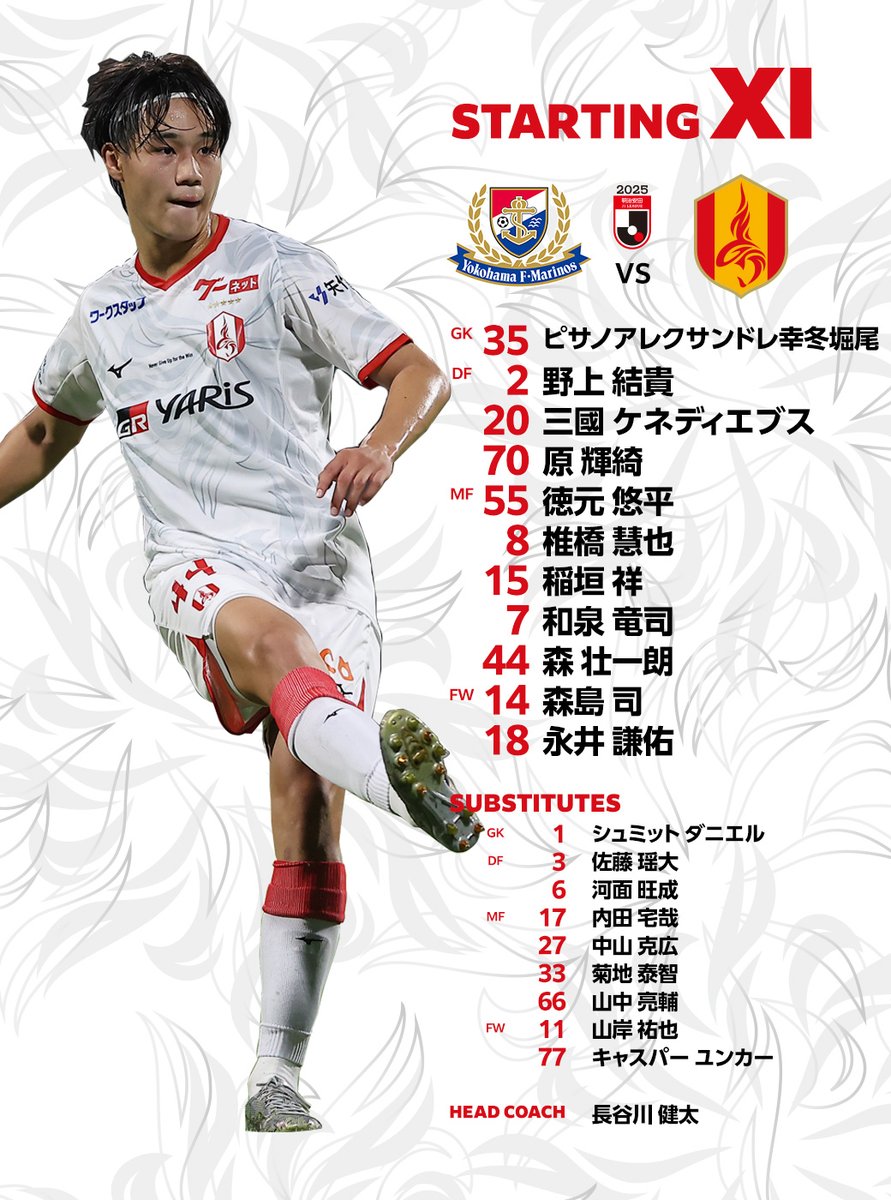 2011年名古屋グランパス対モンテディオ山形戦フェアプレイフラッグ 2011年名古屋グランパス対モンテディオ山形戦フェアプレイ