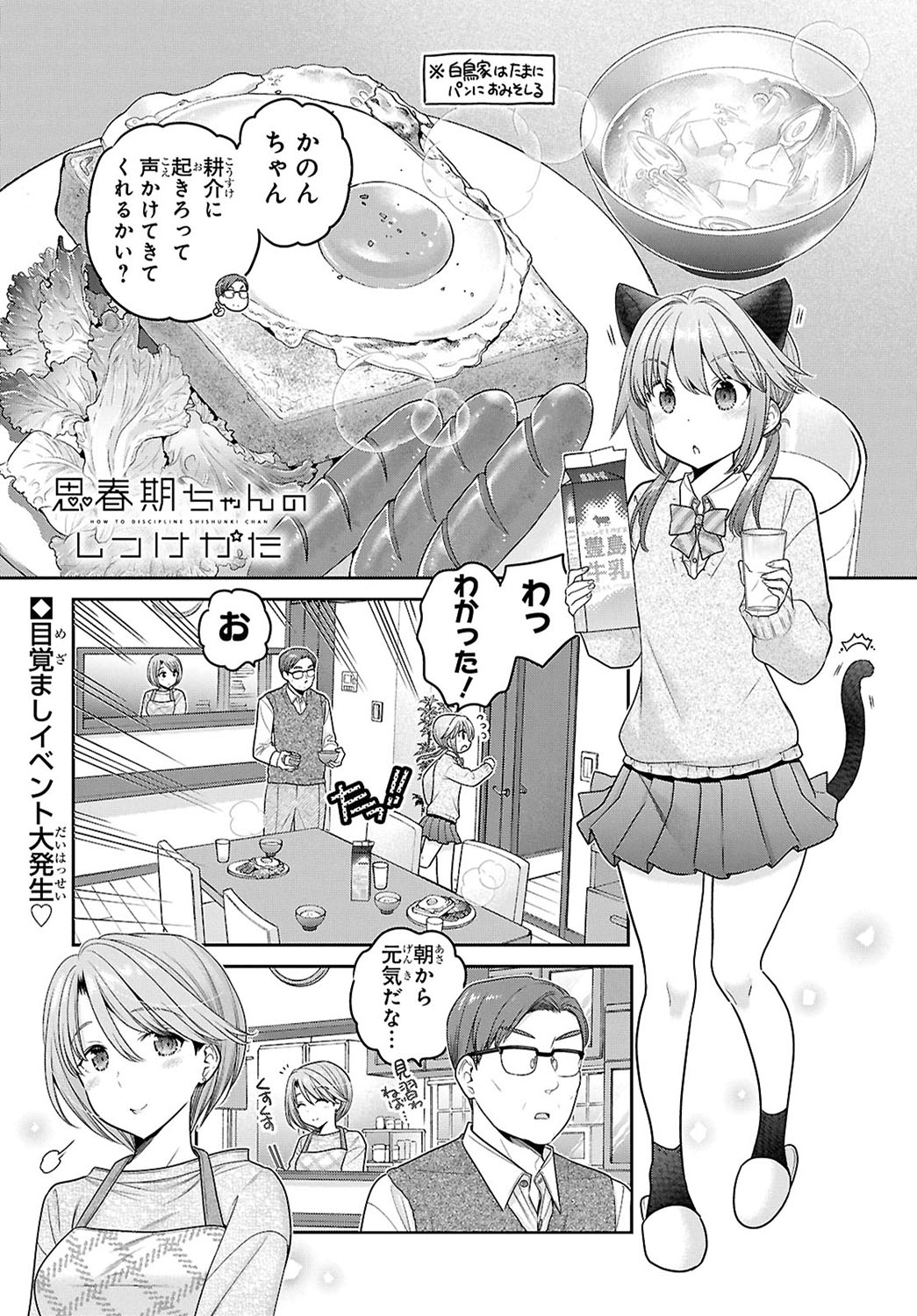 中田ゆみ公式＠思春期ちゃんのしつけかた (@Nakatayumi_info) / X