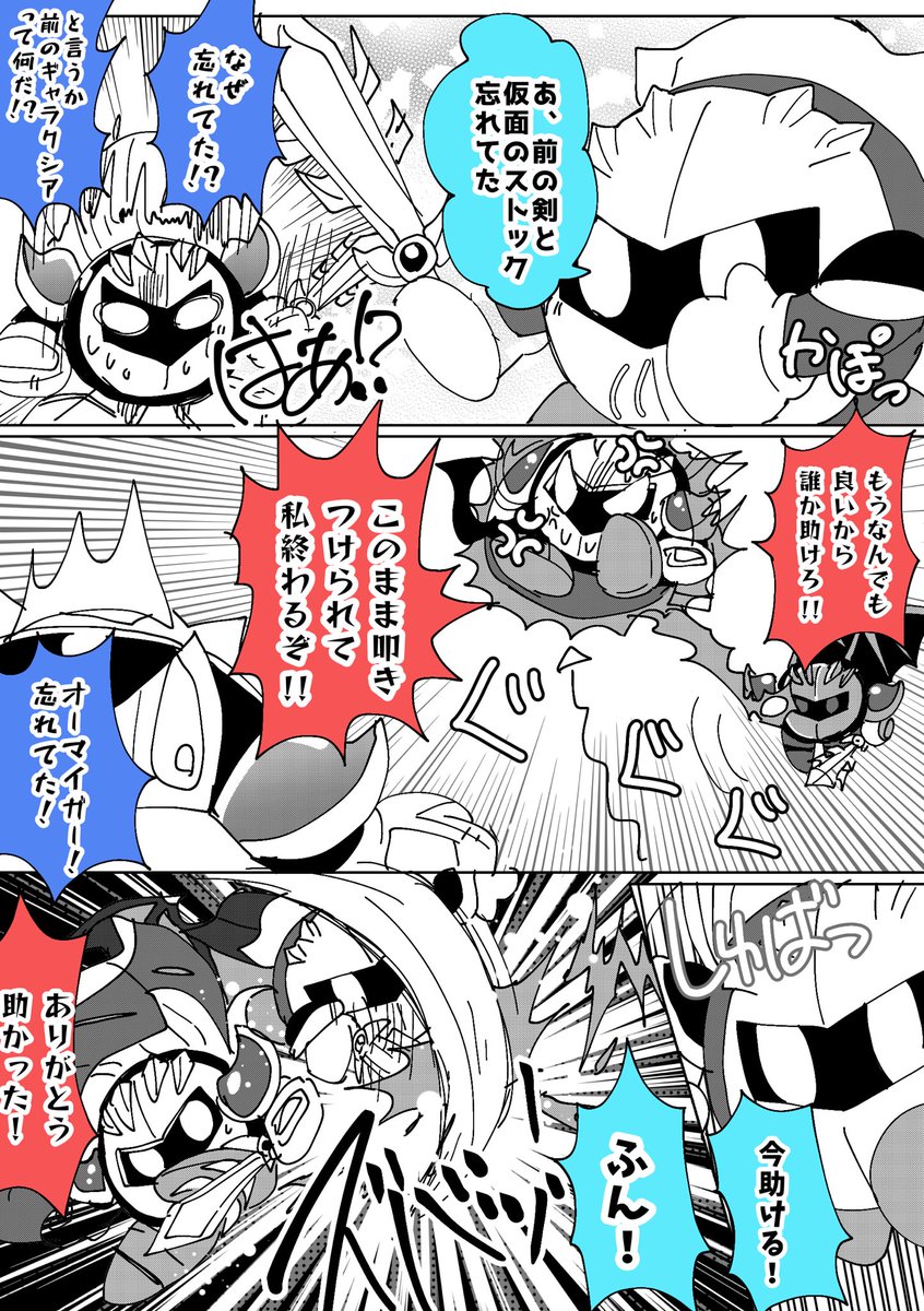 2025年07月20日のツイート | しまスタ さんのマンガ | ツイコミ(仮)