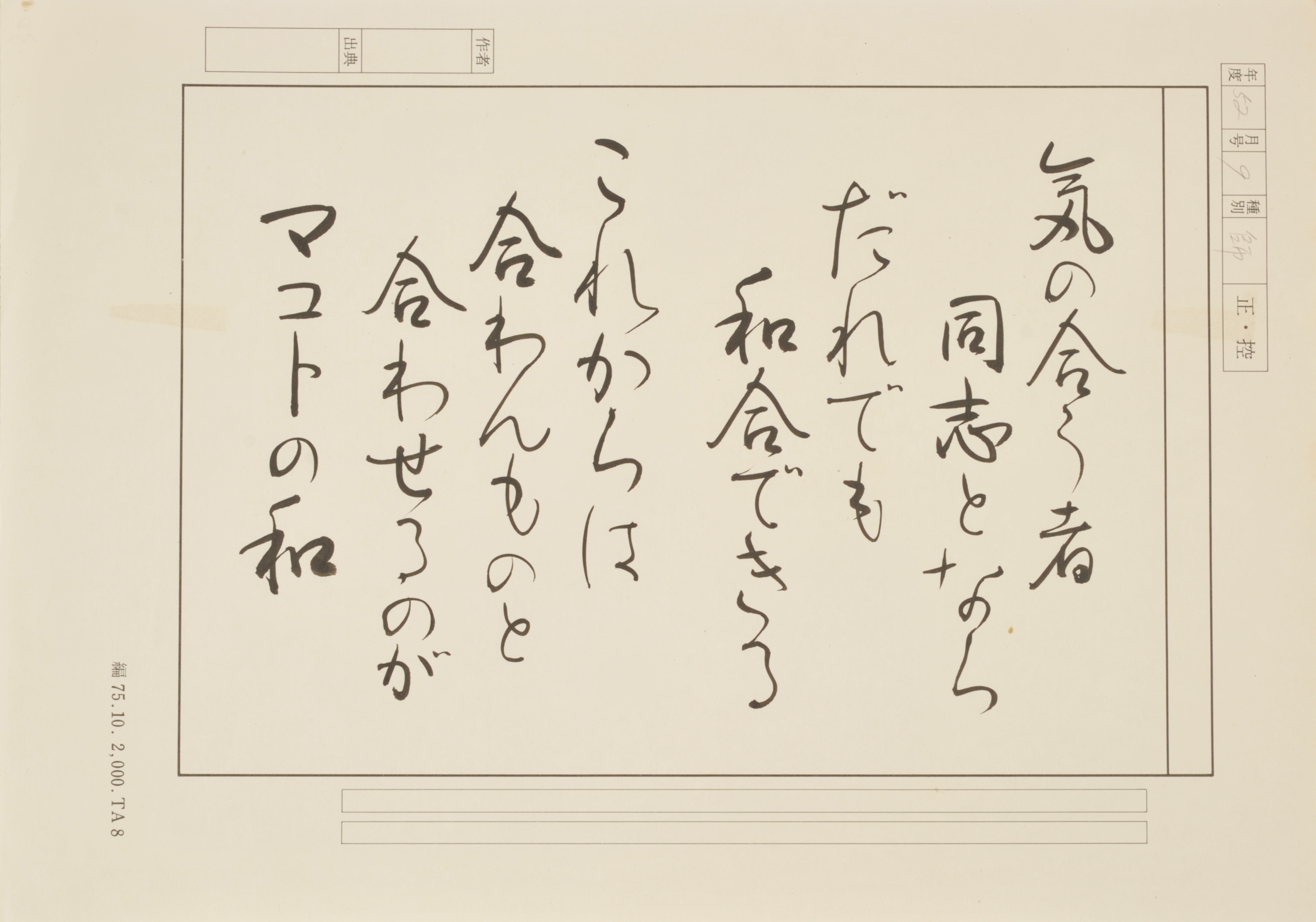 観峰百人一首　日本習字 観峰百人一首日本習字