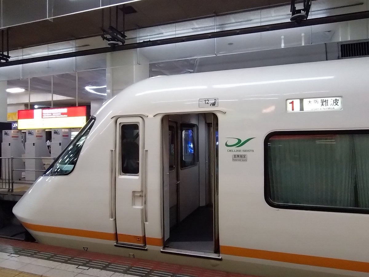 E485E189's tweet image. 名古屋駅の快活のシャワーでさっぱりした後、人生2度目の近鉄特急に乗車。前回は「ひのとり」でしたので今回は「アーバンライナー」で大阪へ戻りますw
