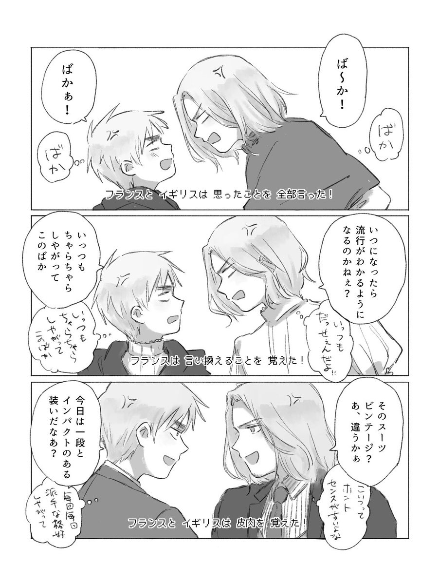 paru_parm's tweet image. 成長するにつれて口喧嘩が進化してたら可愛い