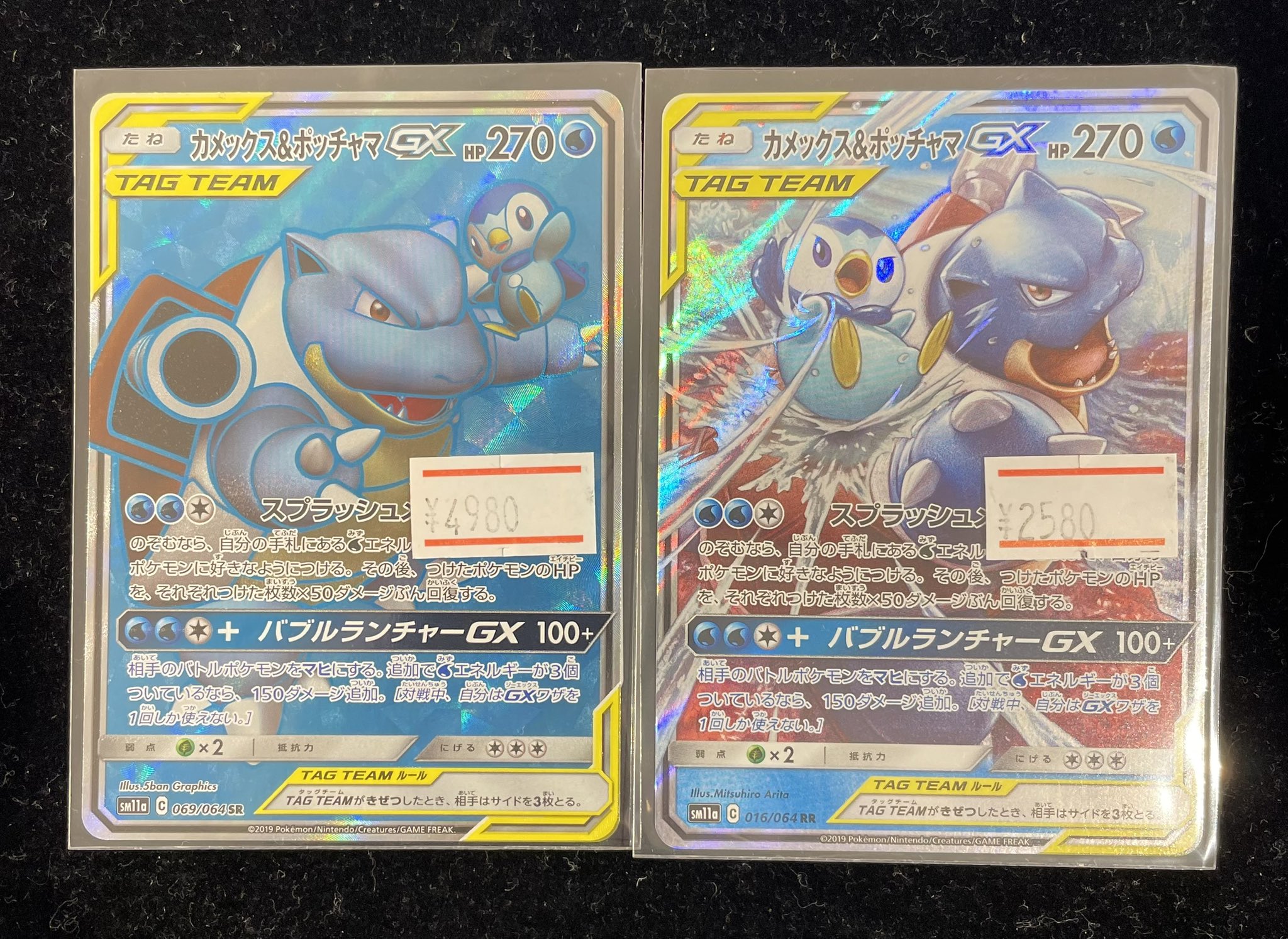 ポケモンカード GX RR まとめ売り 315枚 状態B〕リザードンGX(ノーマル仕様)【-】{013/131}