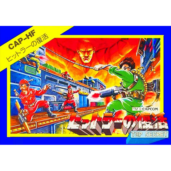 ヒットラーの復活　　ファミコン ファミコン] ヒットラーの復活 TOP SECRET | Bionic Commando