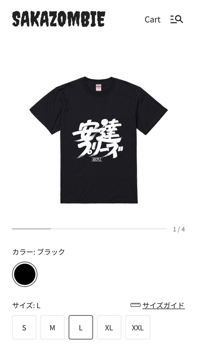 sakazombie's tweet image. ⚡️Tシャツの準備出来たので、今夜ご案内発信です⚡️