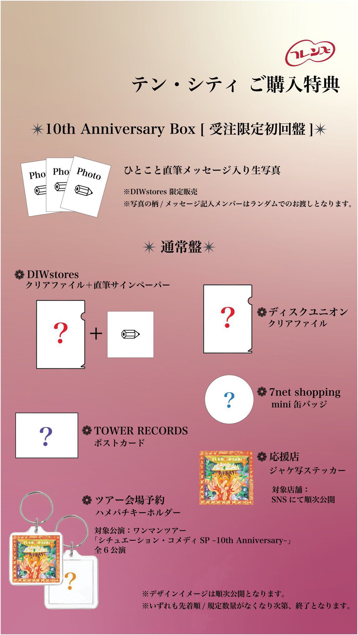 ソングオブザデッド 10th Anniversary Edition 早期特典付 SINGLE｜KANA-BOON OFFICIAL SITE｜FANCLUB「カナブーンメイト」