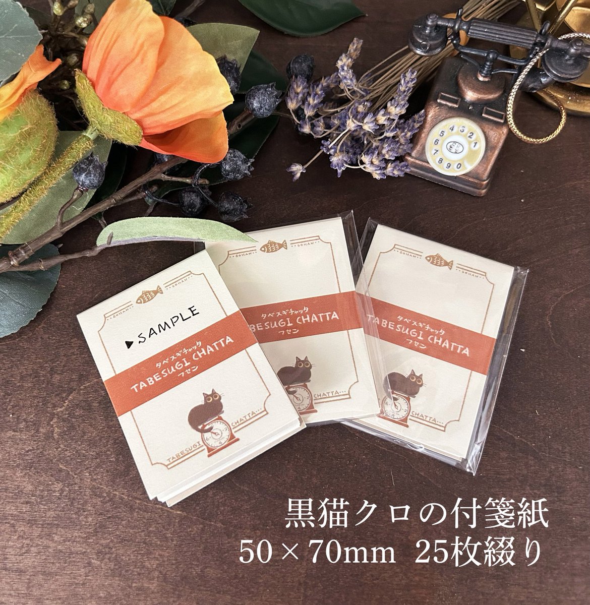 unini108's tweet image. アイテム紹介 [ タベスギチャッタ付箋 ］
黒猫のクロが体重計にのってるイラストのミニ付箋紙。しっぽで数字を隠してます🐈‍⬛771marche.base.shop