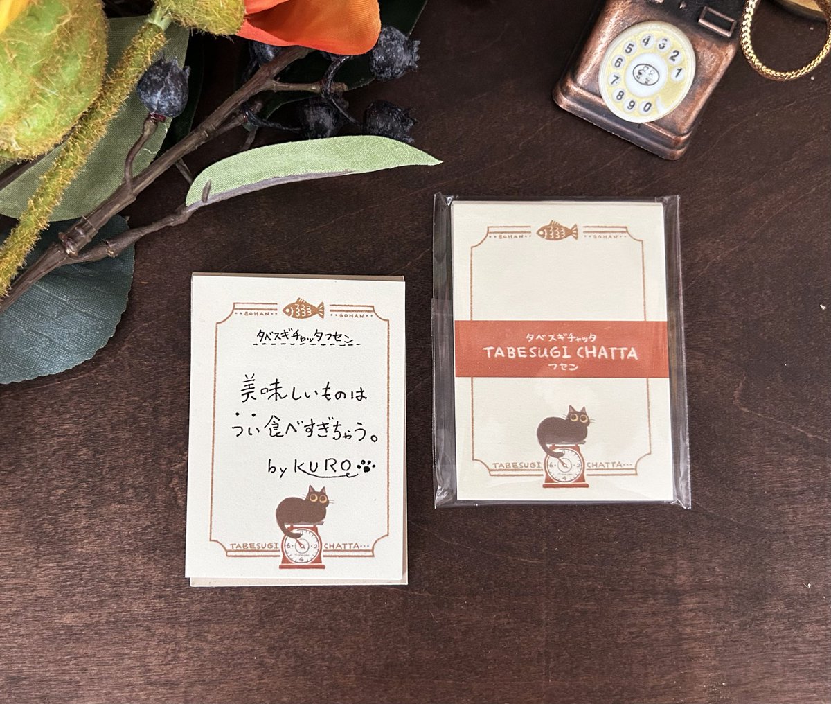 unini108's tweet image. アイテム紹介 [ タベスギチャッタ付箋 ］
黒猫のクロが体重計にのってるイラストのミニ付箋紙。しっぽで数字を隠してます🐈‍⬛771marche.base.shop