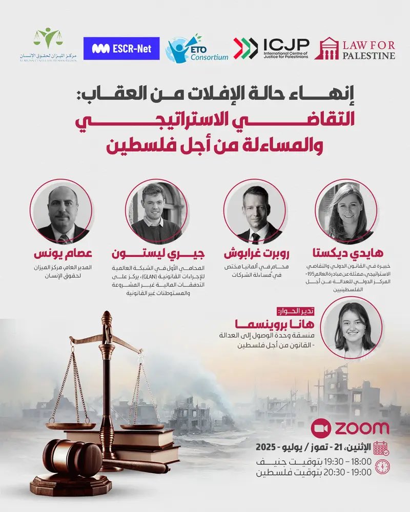Law4Palestine's tweet image. Join us tomorrow (Monday) for a powerful discussion with leading experts on strategic litigation and legal cases filed across multiple countries to challenge impunity for crimes in Palestine 👇🏼
انضموا لنا غدا (الاثنين) في جلسة حوارية مع نخبة من الخبراء لمناقشة التقاضي الاستراتيجي…