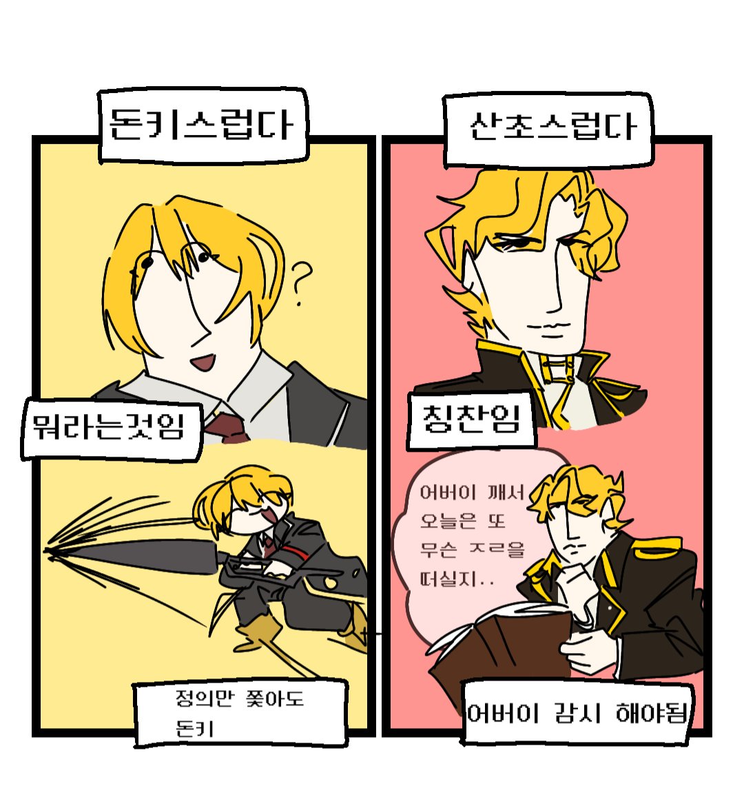 짤트레