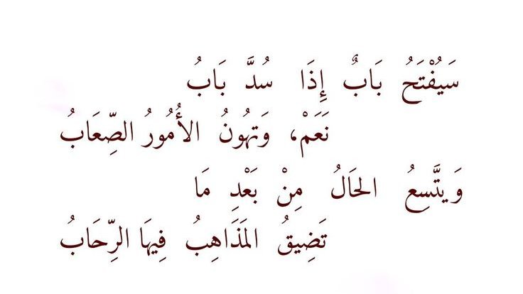 بيت شعر عربي كل يوم (@arabicpoet0) on Twitter photo 