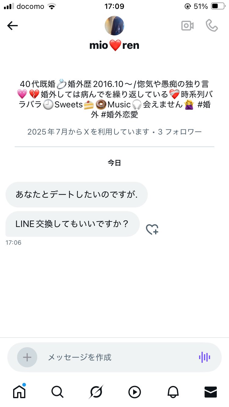 みー@コメント歓迎☺︎プロフ見てください 疾風しーぷ on X: 