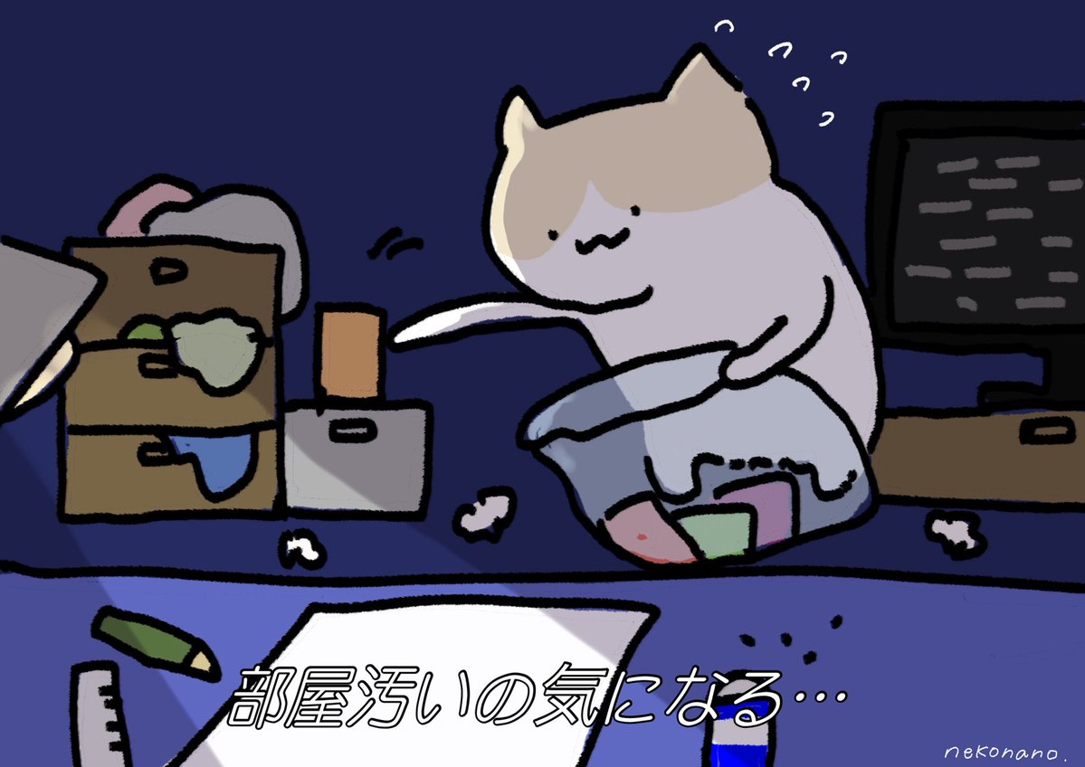 nekonano_28's tweet image. 勉強中に限って気になるの。ねこなの。