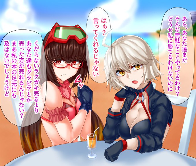 二年前に描いた夏のFGOエロ 邪ンヌとおっきー VS メイヴちゃんwithグッドルッキングブレイブ