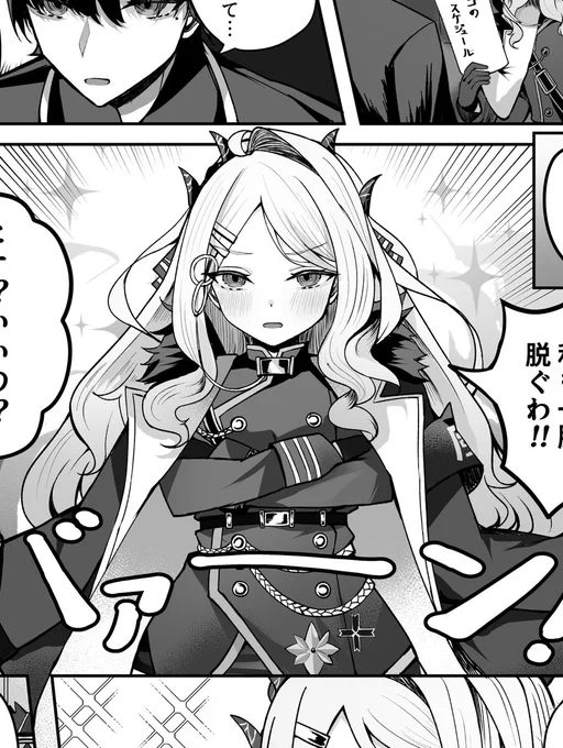 ヒナが脱ぐタイプのアコ本を描いています 