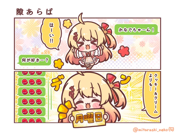 おまえら、とは言ってくれない奏ちゃん
#Artnose 