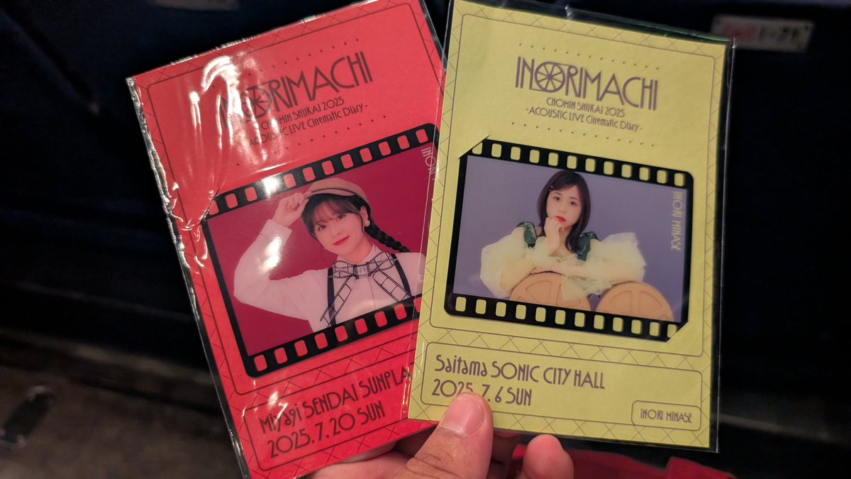 c26310418's tweet photo. 【交換希望】
水瀬いのり　いのりまち町民集会2025
クリアカード
・譲　宮城or埼玉1枚
・求　大阪1枚
本日、サンパレスホール周辺にて手渡し可能です。
どなたかいらっしゃいましたらよろしくお願い致します。 https://t.co/4ifhRGkult