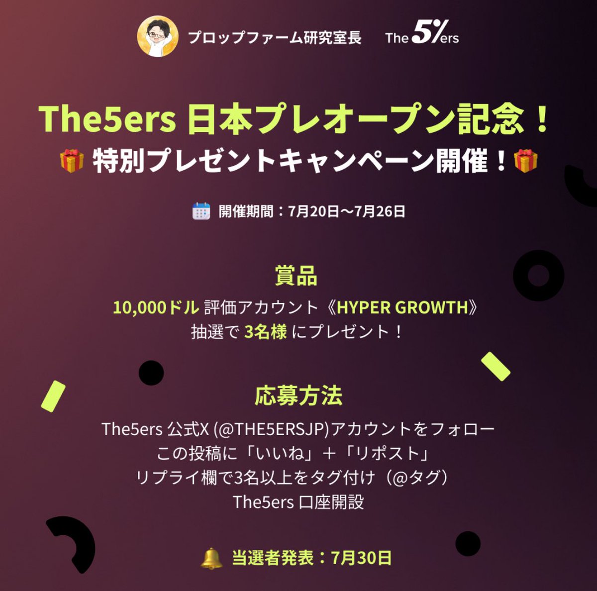 Protrader_R's tweet photo. 【🎉The 5%ers 日本プレオープン記念🎉】
特別プレゼントキャンペーン開催決定！

開催期間：7月20日〜7月26日
賞品：HYPER GROWTH $10,000評価アカウント抽選で【3名様】に無料でプレゼント！

🔽応募方法
1️⃣ @THE5ERSJP と@Protrader_R をフォロー
2️⃣ この投稿に「いいね」＆「リポスト」
3️⃣ リプライ欄で3名以上をタグ付け（@付き）
4️⃣ The5ersの口座を開設（無料）

📢当選発表：7月30日予定！

The 5%ersがついに日本に本格参入。
今のうちにアカウントを作って、キャンペーンにも参加しておきましょう🔥

#The5ers #プロップファーム #資金調達 #HYPERGROWTH #トレード企画