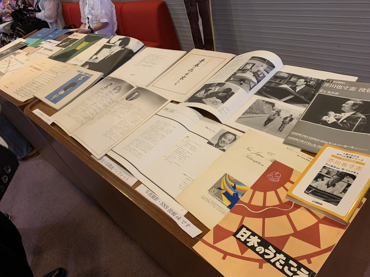 本日はこちらの『芥川也寸志生誕100年記念コンサート』へ
まさか「いのち」を生で聴ける日が来るとは思いませんでした！
感無量！

次「いのち」再演の時には合唱に乗ってみたい笑