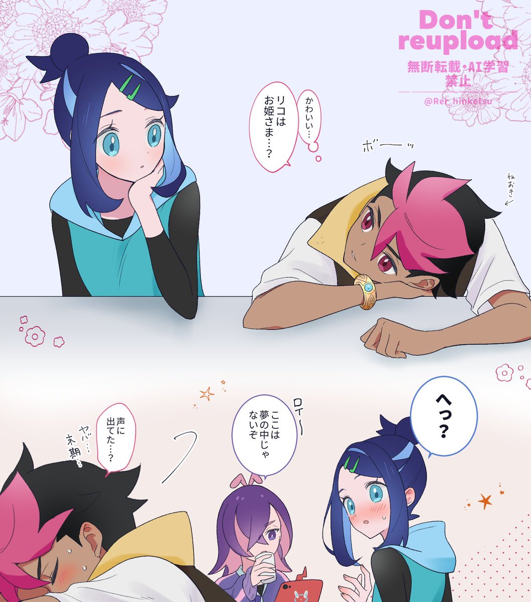 Rei_hinketsu's tweet image. ロイリコ（ロ→リ） おひめさまだよね...