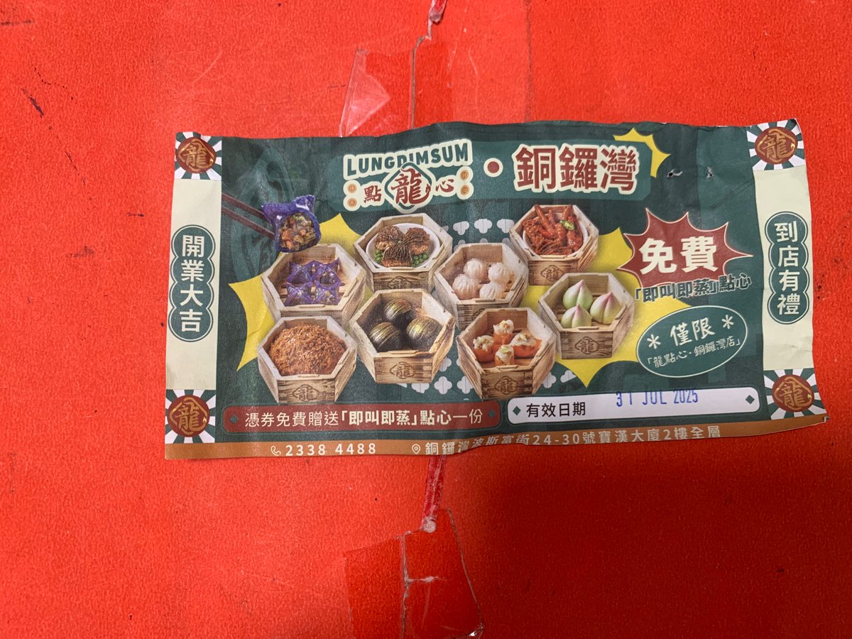 ChoyChiMing1's tweet photo. 二零二五年七月廿日 廣告參考（D, TW, FB) https://t.co/fxpt57NO5Q