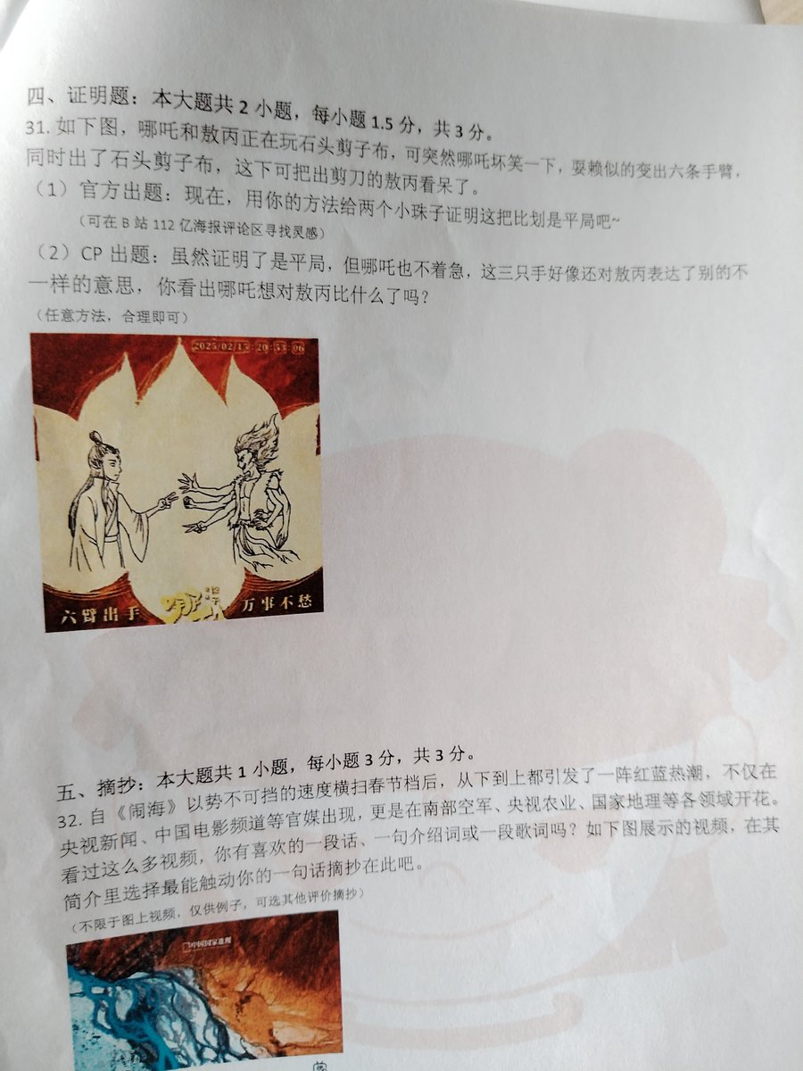qiyeputi1's tweet image. 还能这样出题😂