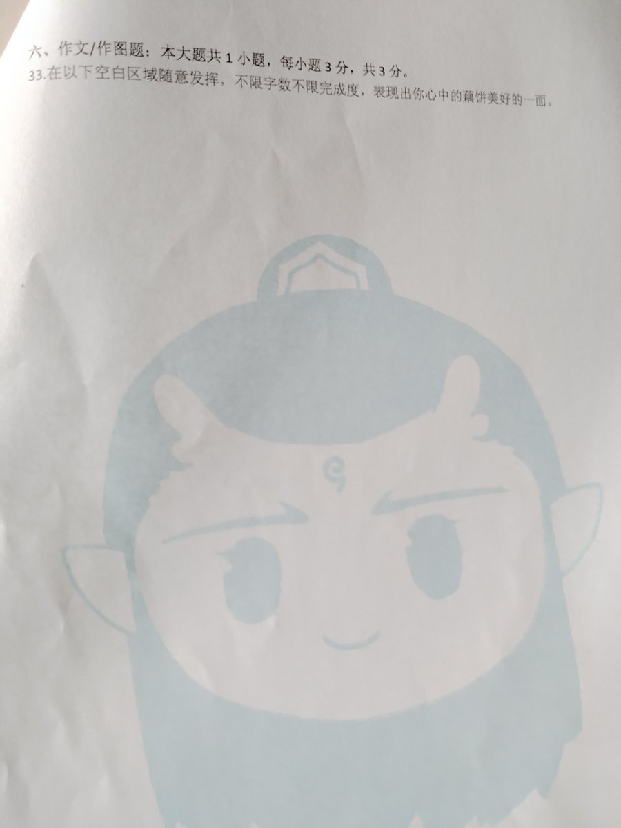 qiyeputi1's tweet image. 还能这样出题😂