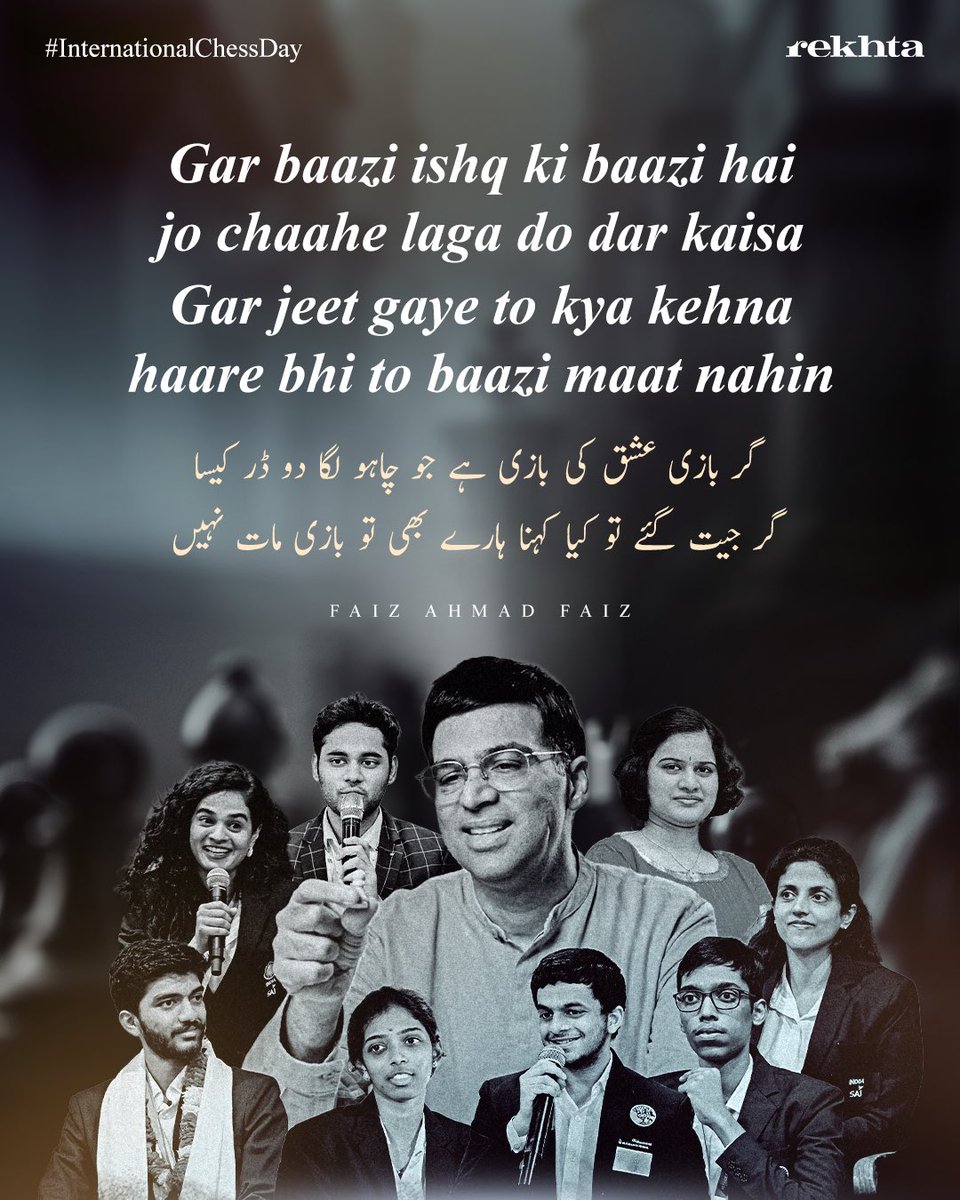 Rekhta's tweet image. Embrace every challenge as a new move—whether in love or in chess, what matters is the courage to play your heart out.
@vishy.mindmaster @gukesh.official @pragg_chess @nihalsarin @arjun_erigaisi @koneruhumpy @harika.dronavalli @taniasachdev @chessvaishali
#internationalchessday…