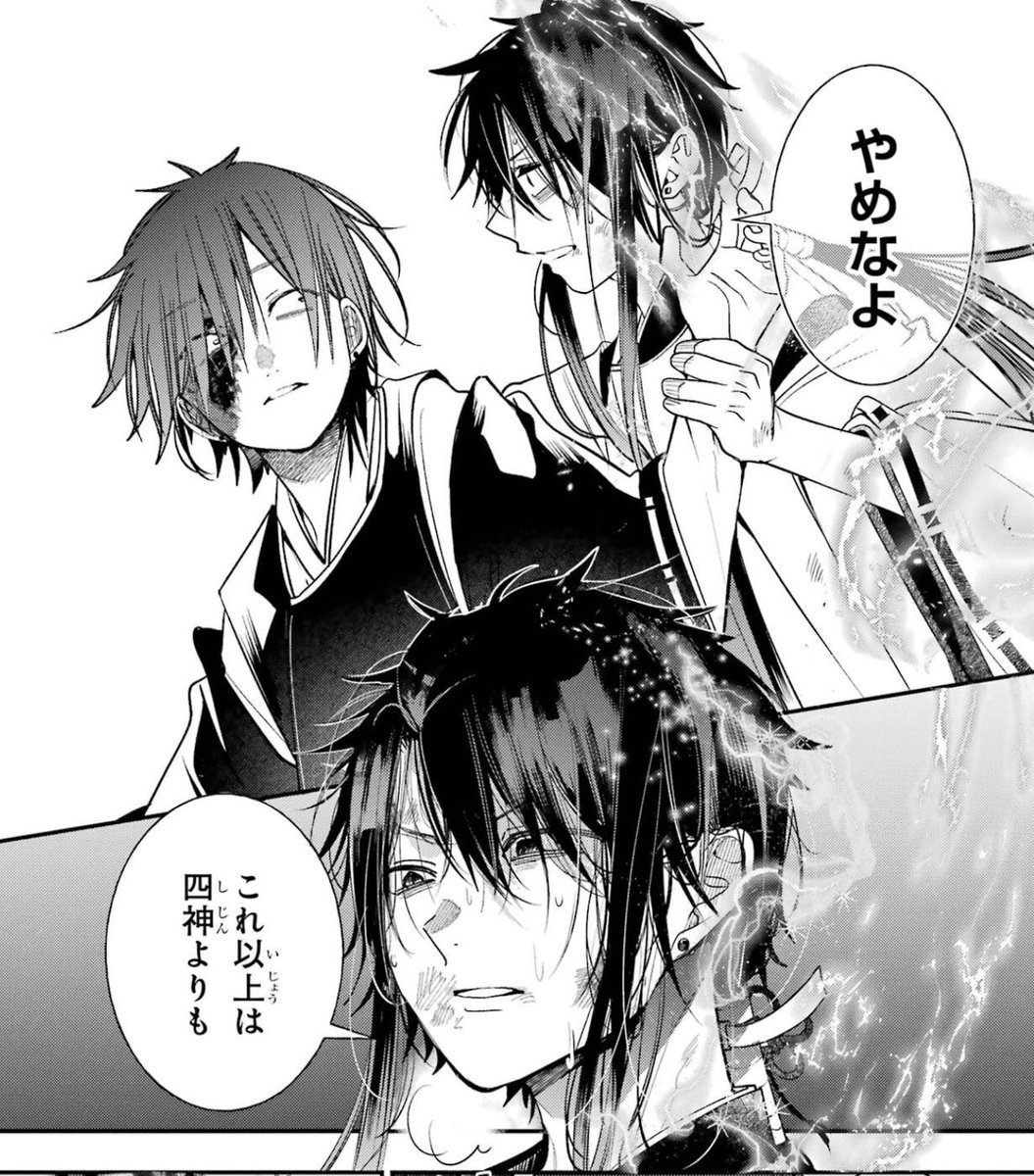 tanamai78's tweet image. 唐突なちょこっと裏話なのですが14巻のこのシーンの台詞「やめなよ」にするか「やめなさい」にするかで数日悩んでネーム出した後もやっぱり変えてもらうか悩みました🫢
でも結局朱雀は上位存在じゃなく何処までも蘆屋殿と対等な関係でありたいと思ってそうだなと思いこうなりました