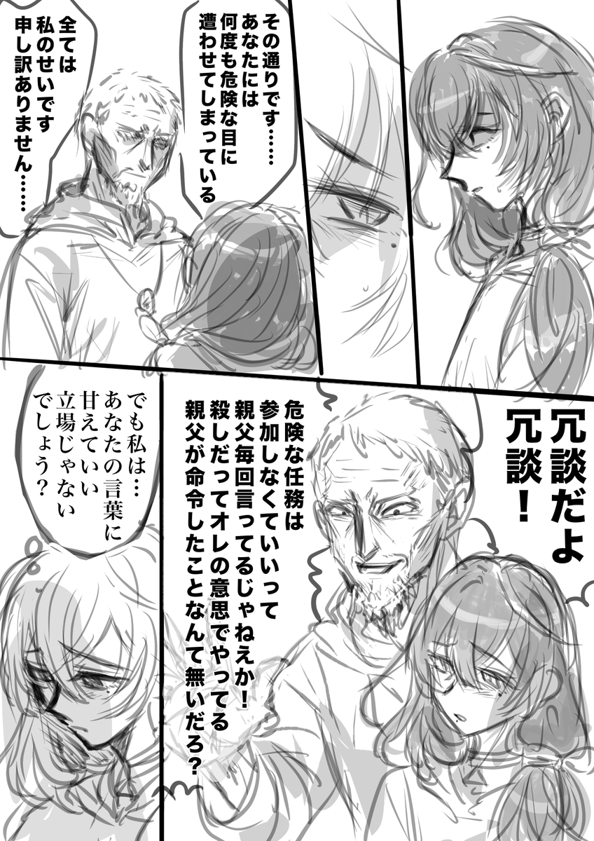 一次 シリアス回 