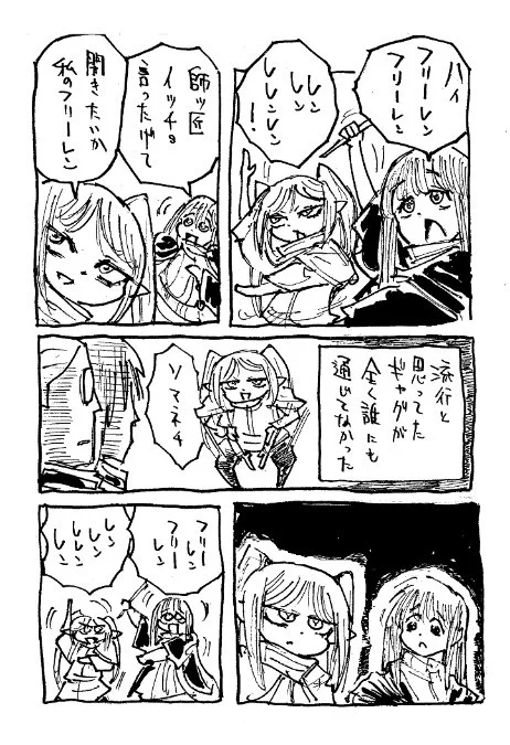 最近が30年くらい前の感覚じゃね >流行のフ〇ーレン 