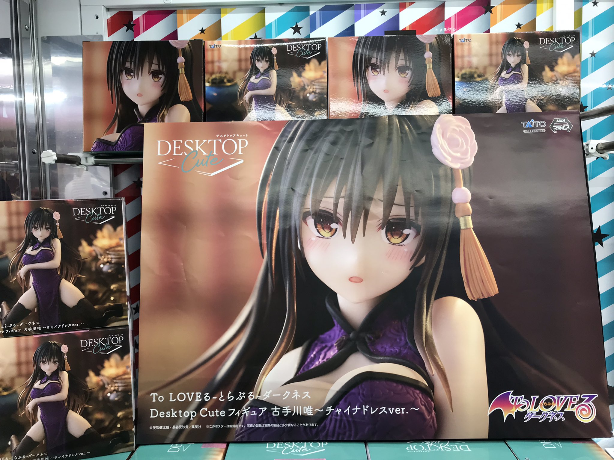 ToLOVEる とらぶる グッズ Desktop Cute 古手川唯 ToLOVEる とらぶる