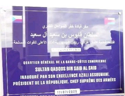 ix_ele's tweet image. #اعز_الرجال_وانقاهم 🇰🇲🇴🇲
افتتاح مبنى جديد يحمل اسم السلطان #قابوس طيب الله ثراه في جزر القمر، ويضم مقرًّا رئيسيًا لوحدات خفر السواحل، إلى جانب مركز شرطة، وقاعة طعام، ومسجد.
