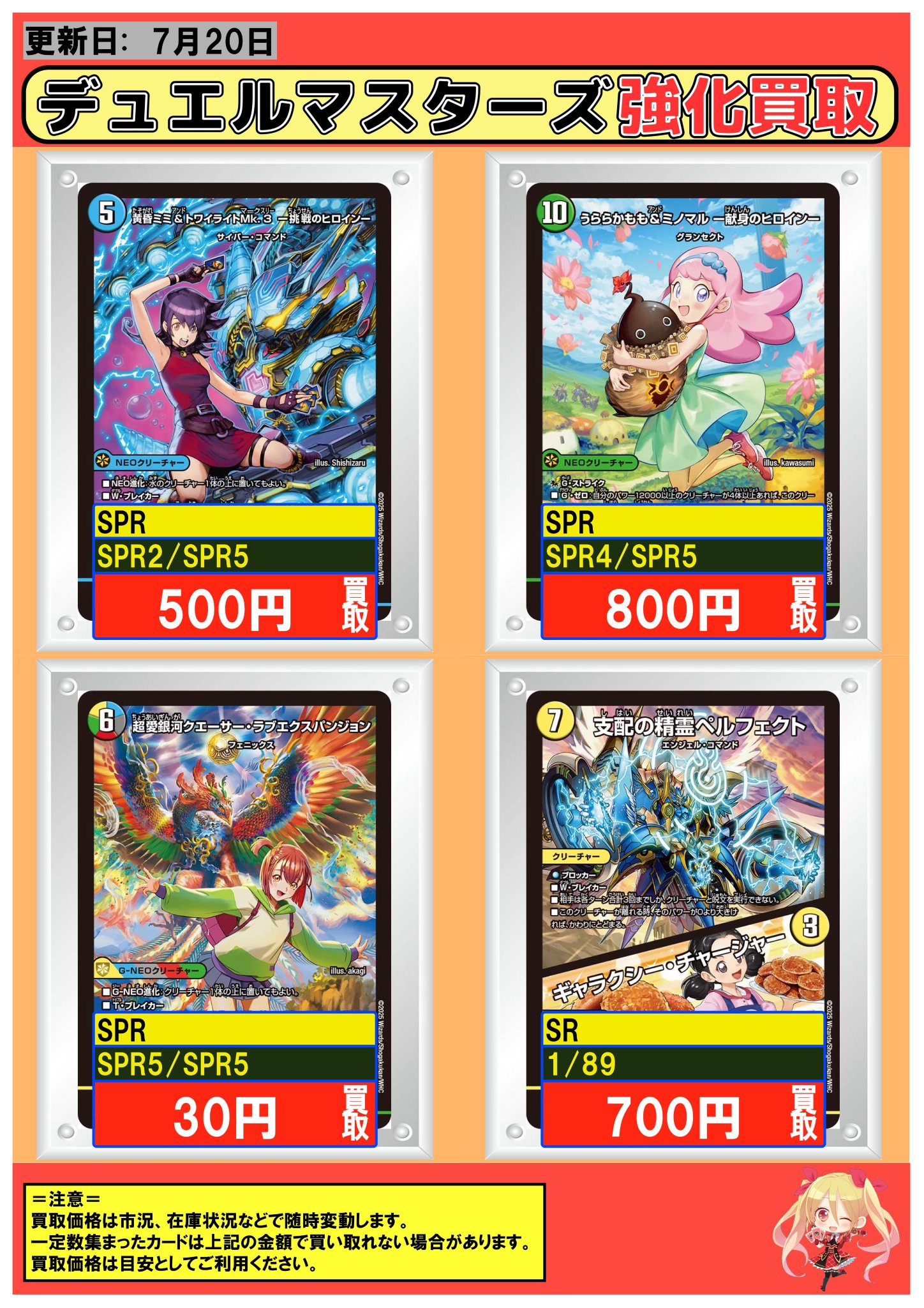 デュエルマスターズ ヒロインザベスト サイバー 4コン DM25-EX1 デュエル・マスターズTCG 愛感謝祭 ヒロインBEST