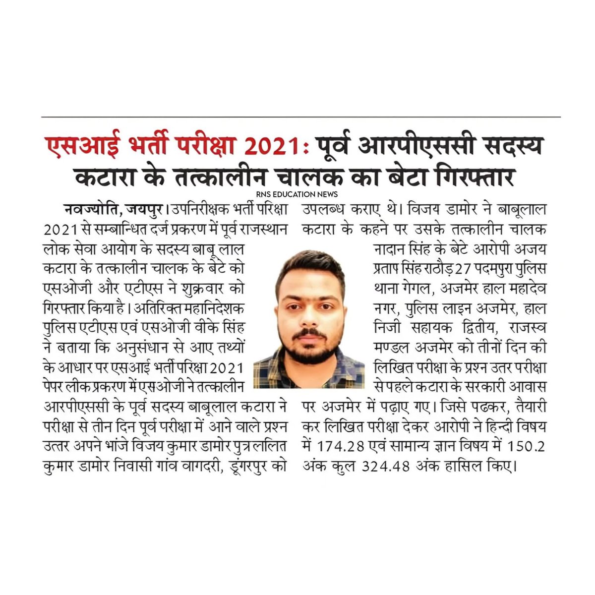 भजनलाल सरकार कुछ बोलेंगे कि इस मामले में अभी भी ईमानदारी का ढोल पीटा जा रहा है।<a href="/RajCMO/">CMO Rajasthan</a> <a href="/AmitShah/">Amit Shah</a> <a href="/hanumanbeniwal/">HANUMAN BENIWAL</a> <a href="/DrKirodilalBJP/">Dr. Kirodi Lal Meena</a>