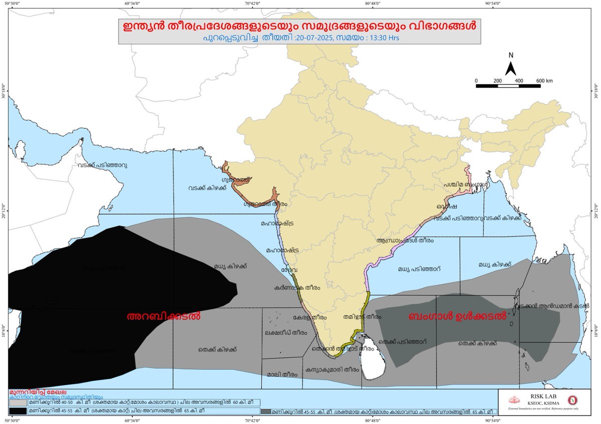 Kerala State Disaster Management Authority (@keralasdma) on Twitter photo เดฎเดคเตเดธเตเดฏเดคเตเดคเตเดดเดฟเดฒเดพเดณเดฟ เดเดพเดเตเดฐเดค เดจเดฟเตผเดฆเตเดถเด
เดเตเดฐเดณ - เดเตผเดฃเดพเดเด เดคเตเดฐเดเตเดเดณเดฟเตฝ 20/07/2025 (เดเดจเตเดจเต) เดฎเตเดคเตฝ 22/07/2025 เดตเดฐเตเดฏเตเด; เดฒเดเตเดทเดฆเตเดตเตเดชเต เดคเตเดฐเดคเตเดคเต 20/07/2025 (เดเดจเตเดจเต) เดฎเตเดคเตฝ 24/07/2025 เดตเดฐเตเดฏเตเด เดฎเดคเตเดธเตเดฏเดฌเดจเตเดงเดจเดคเตเดคเดฟเดจเต เดชเตเดเดพเตป เดชเดพเดเดฟเดฒเตเดฒเตเดจเตเดจเต เดเตเดจเตเดฆเตเดฐ เดเดพเดฒเดพเดตเดธเตเดฅ เดตเดเตเดชเตเดชเต เด
เดฑเดฟเดฏเดฟเดเตเดเต.
01.30 PM; 20/07/2025
IMD-KSEOC-KSDMA เดฎเดคเตเดธเตเดฏเดคเตเดคเตเดดเดฟเดฒเดพเดณเดฟ เดเดพเดเตเดฐเดค เดจเดฟเตผเดฆเตเดถเด
เดเตเดฐเดณ - เดเตผเดฃเดพเดเด เดคเตเดฐเดเตเดเดณเดฟเตฝ 20/07/2025 (เดเดจเตเดจเต) เดฎเตเดคเตฝ 22/07/2025 เดตเดฐเตเดฏเตเด; เดฒเดเตเดทเดฆเตเดตเตเดชเต เดคเตเดฐเดคเตเดคเต 20/07/2025 (เดเดจเตเดจเต) เดฎเตเดคเตฝ 24/07/2025 เดตเดฐเตเดฏเตเด เดฎเดคเตเดธเตเดฏเดฌเดจเตเดงเดจเดคเตเดคเดฟเดจเต เดชเตเดเดพเตป เดชเดพเดเดฟเดฒเตเดฒเตเดจเตเดจเต เดเตเดจเตเดฆเตเดฐ เดเดพเดฒเดพเดตเดธเตเดฅ เดตเดเตเดชเตเดชเต เด
เดฑเดฟเดฏเดฟเดเตเดเต.
01.30 PM; 20/07/2025
IMD-KSEOC-KSDMA