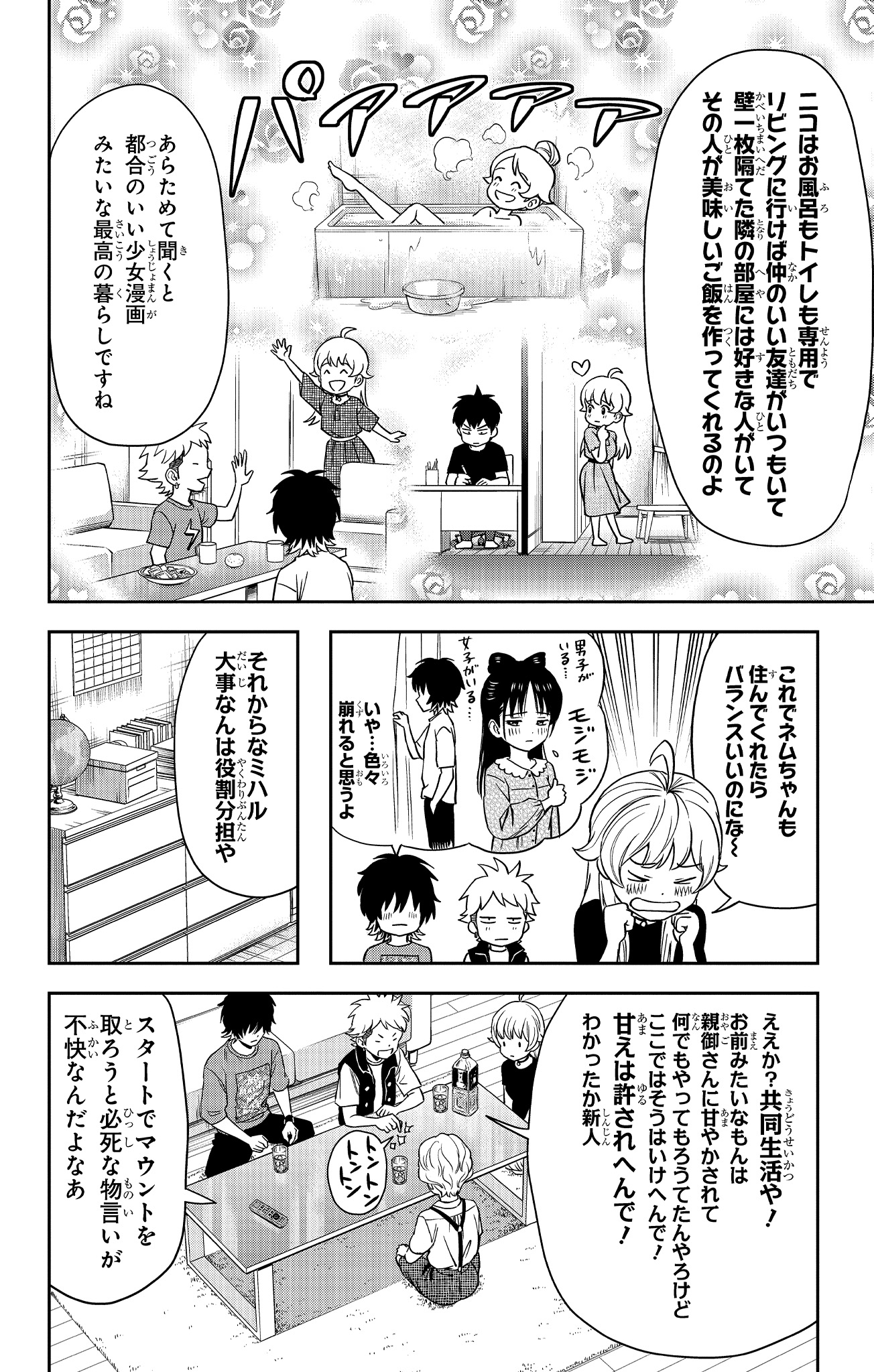ウィッチウォッチ【公式】 on X: 