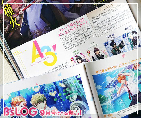 bslog's tweet image. \好評発売中❗️/
◤ビーズログ9月号◢
📢A3!
bs-log.com/product/322502…
待望の第十二回公演が、冬組からスタート! 三国志をベースにした骨太な物語が展開します。
集客イベントやバースデースカウト、限定スカウトの情報もお見逃しなく。
#エースリー
