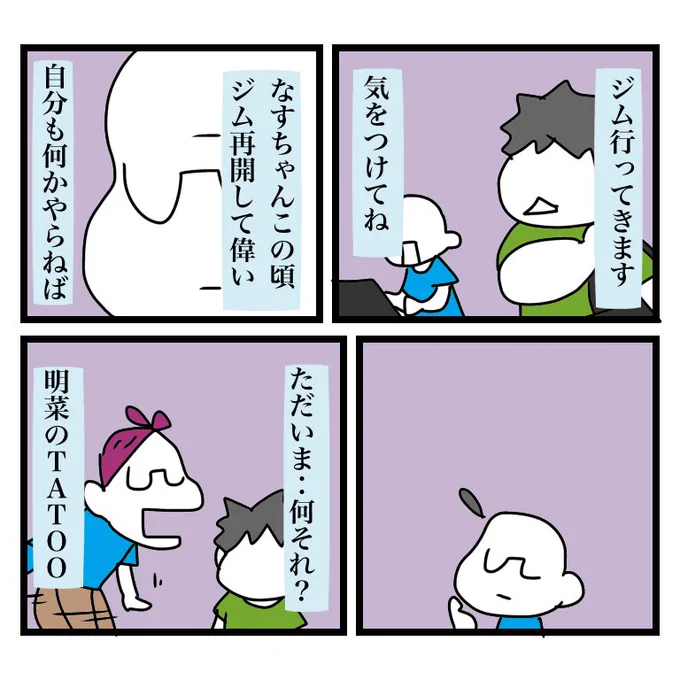 少し身体を動かさないと夏バテしそう 