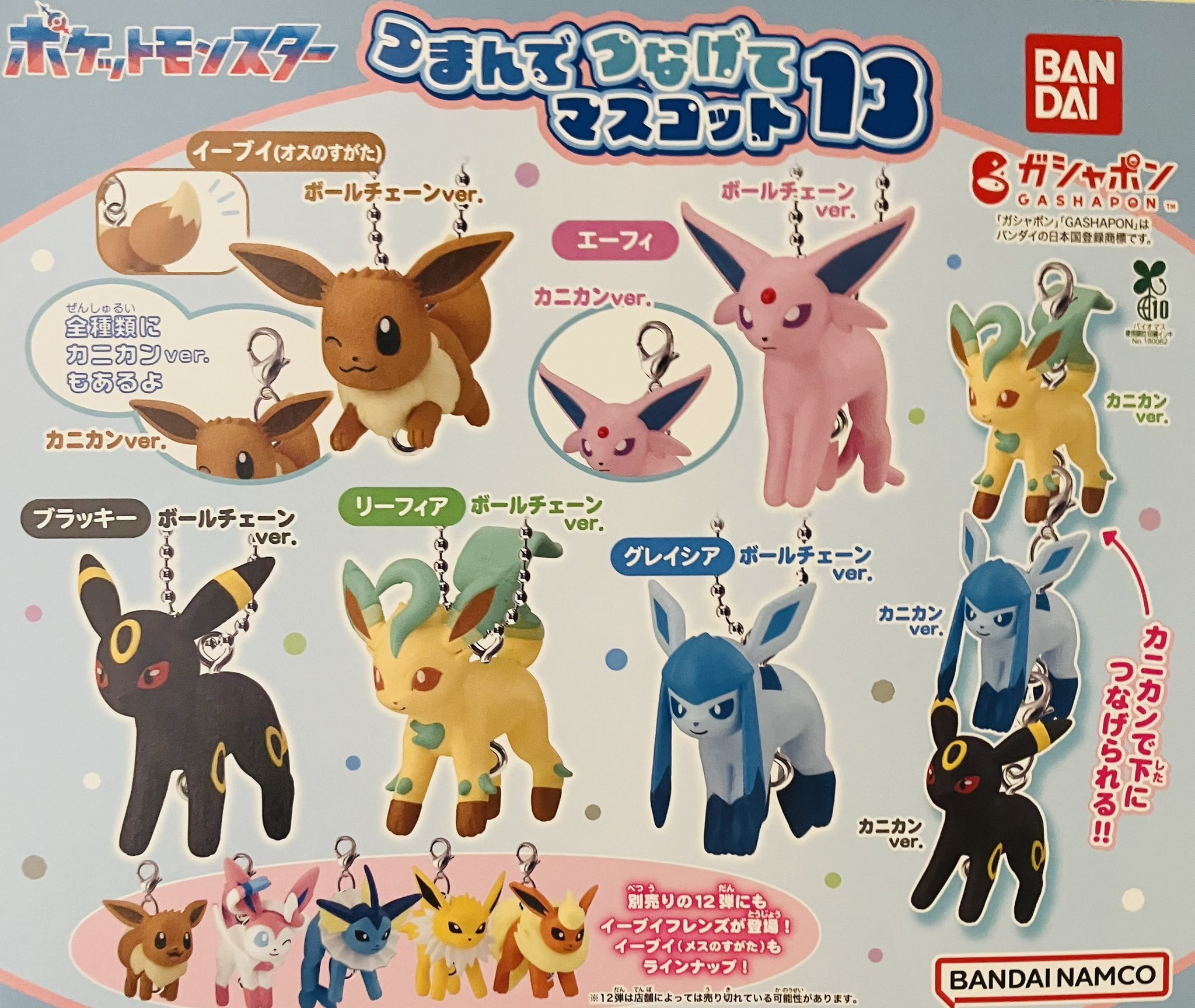 ガチャガチャ　ポケモン　つなげてポケモンDX 伝説　幻　クリア　ノーマル ドリームカプセル＠チャチャタウン小倉 on X: 