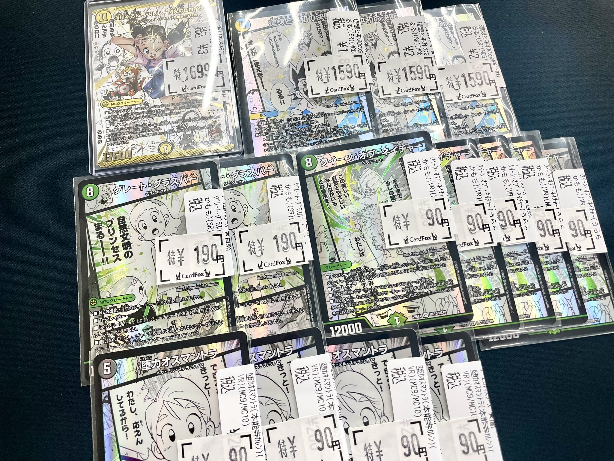 デュエマ マジック シータノヴァ グラスパーループ 引退品まとめ売り CardFox京都河原町 on X: 