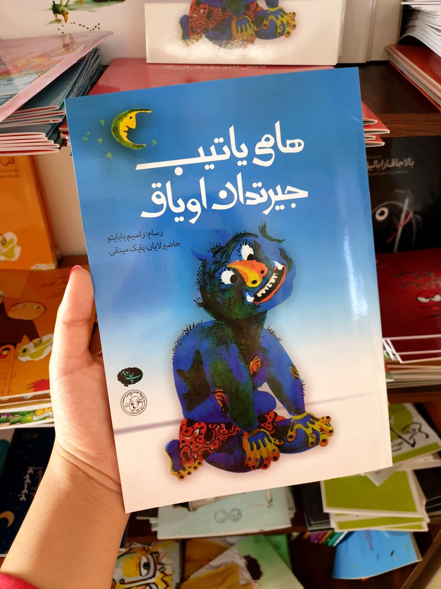 fati_j_2000's tweet image. جوجه لریزه تورکجه کیتاب اوخویون🐥