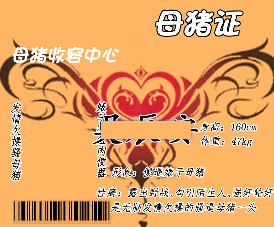 emily331M's tweet image. 要p母猪证和证件照的按这个填信息 #P图 #P鸡巴 #P白眼 #合照 #射屏 #反差婊 #意淫 #母狗 #射屏 #反差 #女高 #颜射 #盯射 #cos #女大 #反差