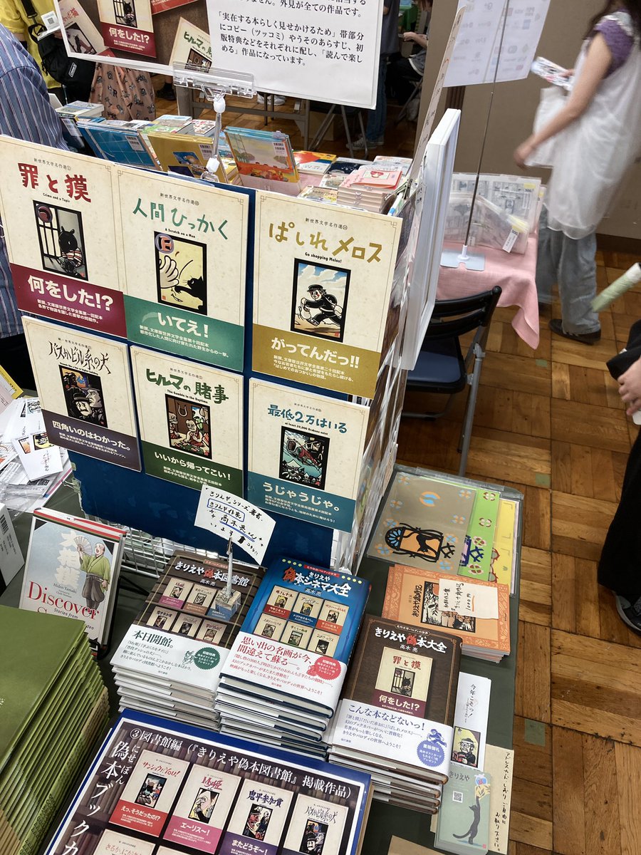 kirieya's tweet image. #BOOKMARKET2025 2日間終了しました。すでに読者の方、読者になってくださる方に出会えた幸せな時間でした。居場所をくれた版元現代書館様、ご来場の皆さまありがとうございました😊
