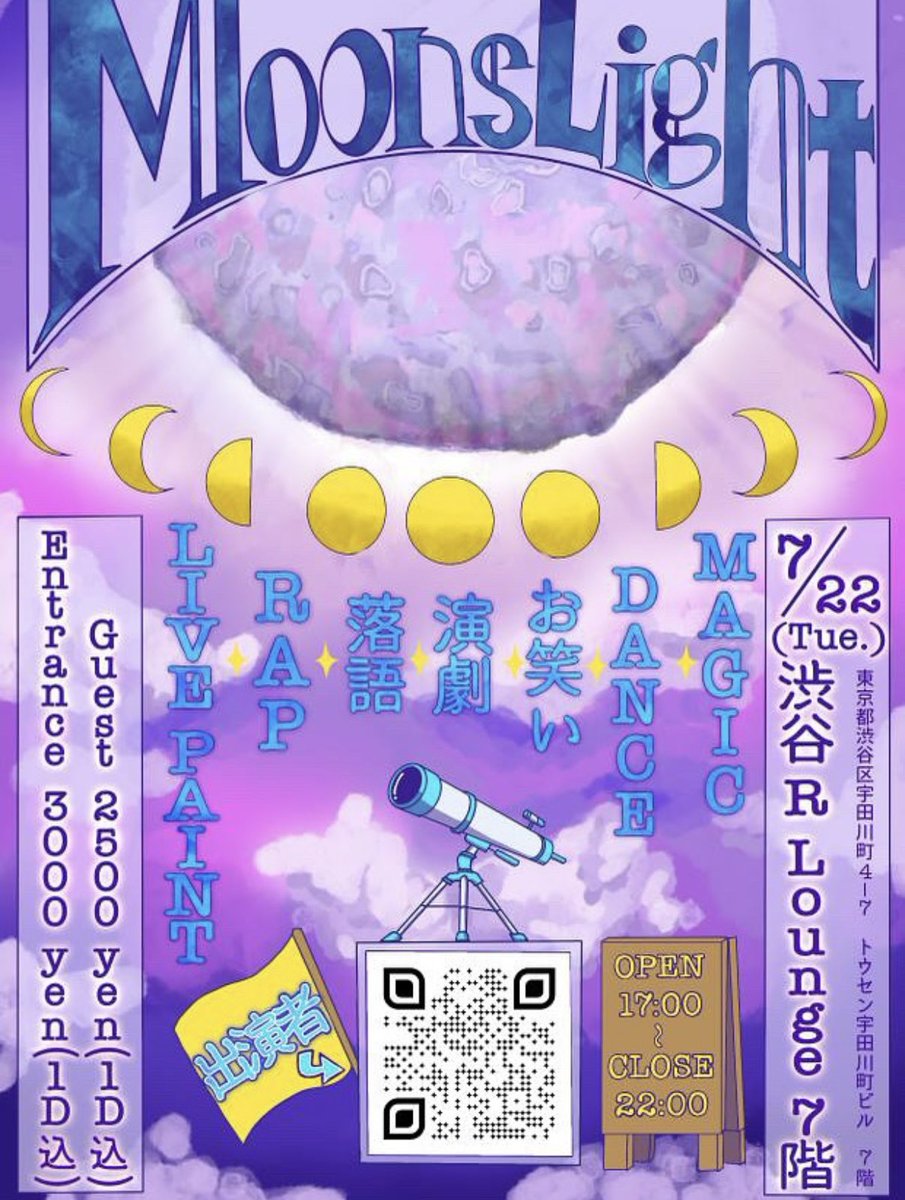 📢来週、火曜の夜📢

お笑い・落語・音楽と盛りだくさん！
ラフに参加しやすい
エンタメイベントにて

ライブしますっ☺️！！！

◾️イベント詳細
lit.link/moonslight

◾️予約
docs.google.com/forms/d/e/1FAI…