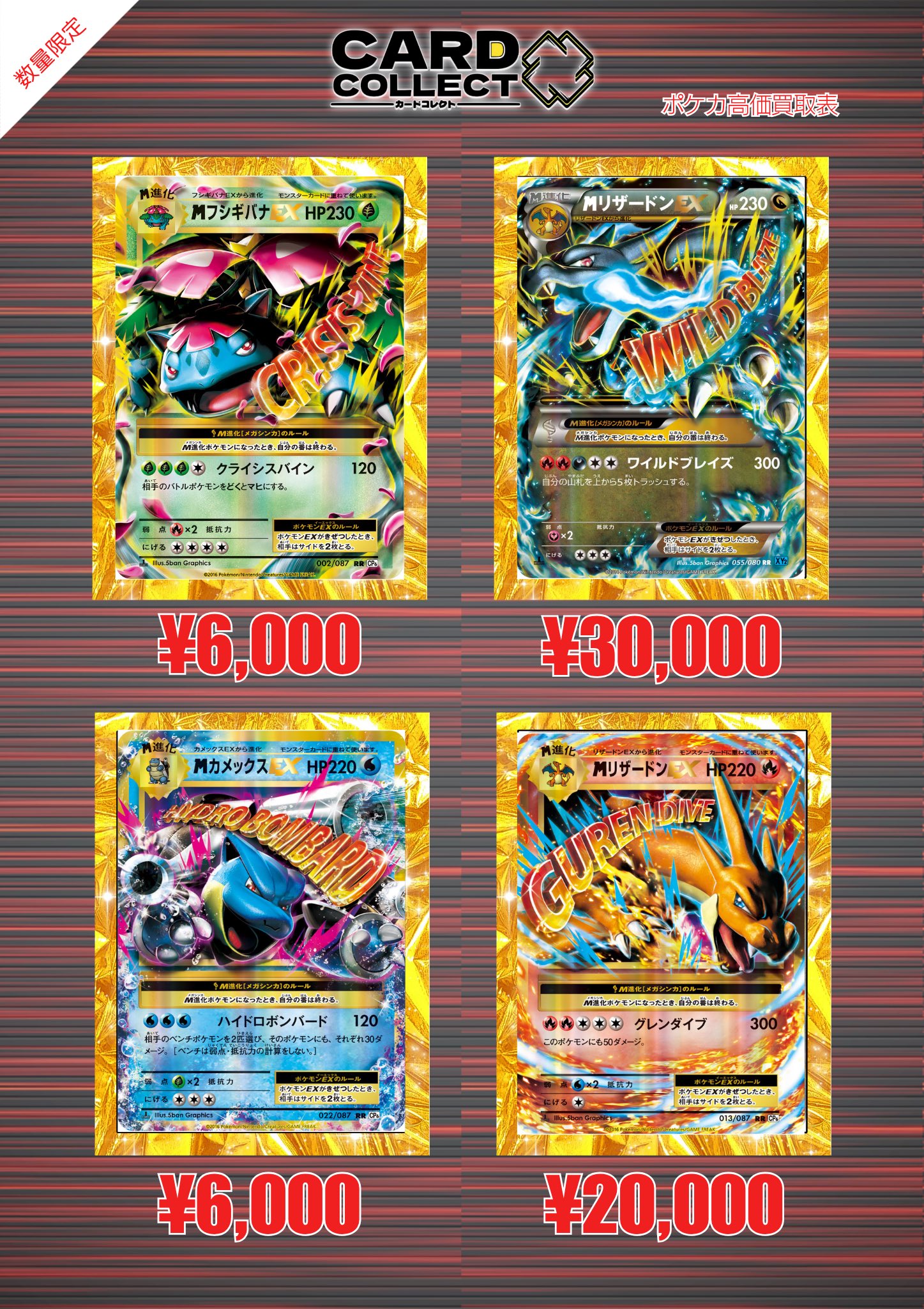 ポケカ　ブリジュラス20枚　キョジオーン9枚　まとめ売り ボクらのカードショップ＠池袋 on X: 